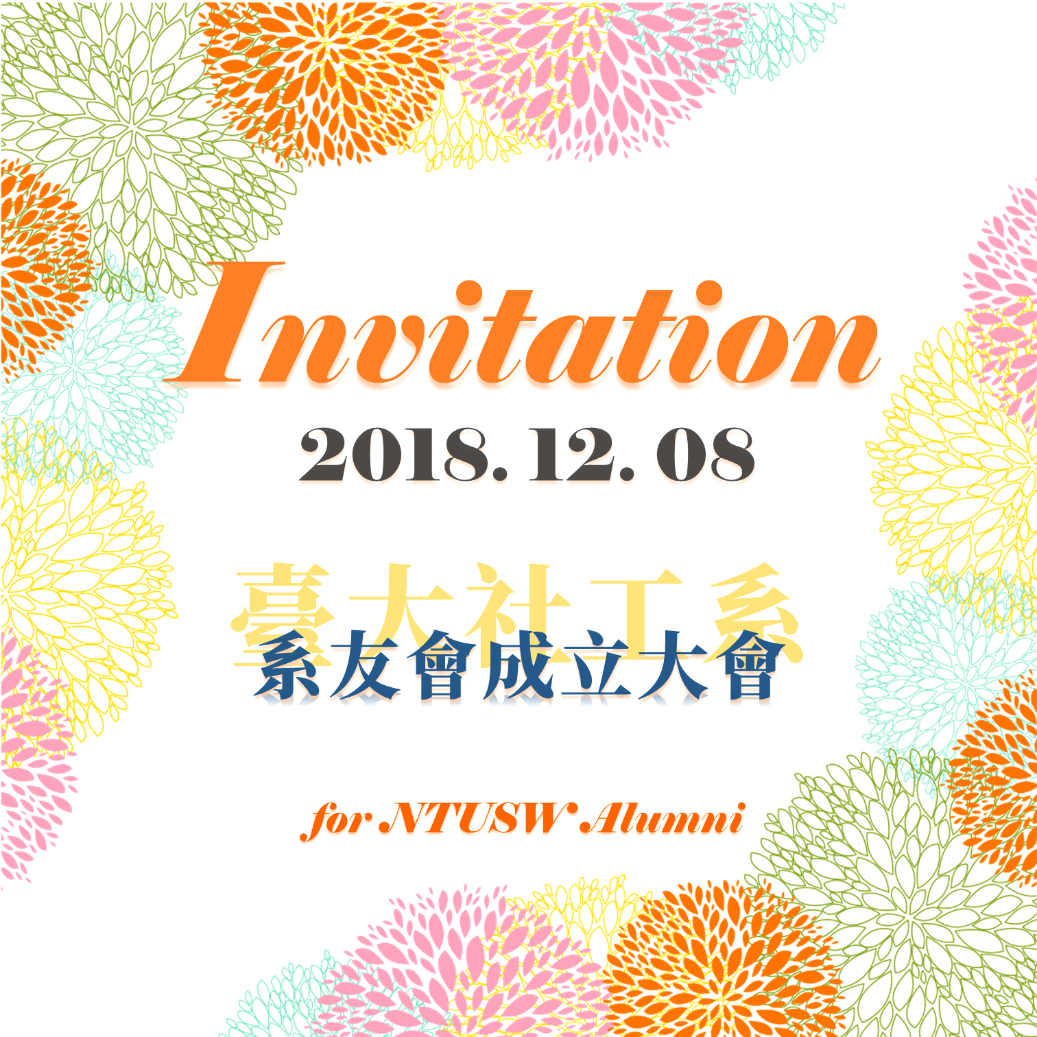 Invitation.png